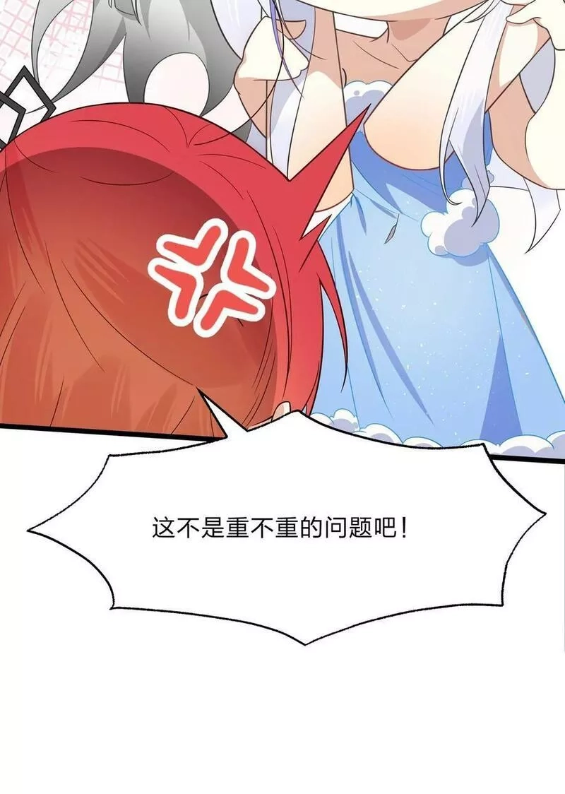 净化世界从洗澡开始,018 付娜的专属管家,第22张